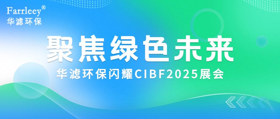K8凯发天生赢家一触即发环保