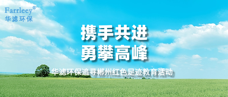 K8凯发天生赢家一触即发环保