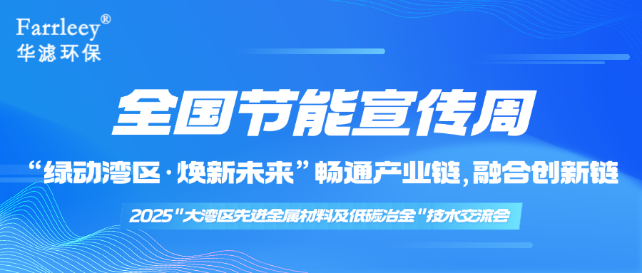 K8凯发天生赢家一触即发环保