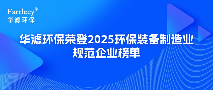 K8凯发天生赢家一触即发环保
